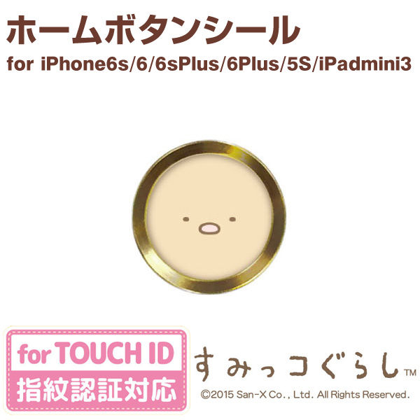Sticker pour téléphone mobile - Ref 1371489 Image 9