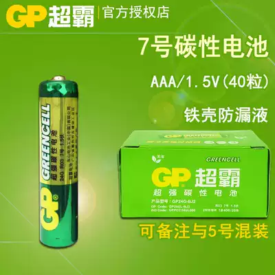 GP Super Green 7 battery remote control toy aaa R03 1 5v Volt carbon battery blister 40 tablets
