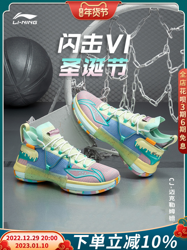 Li Ning basketball shoes men's 2022 new blitz 6 breathable Christmas shock-absorbing combat professional sports shoes ABAP071