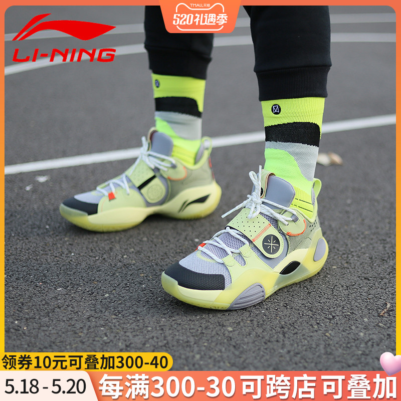 Li Ning Basketball Shoes Men's 2022 Full City 8 Sleepless South Coast Mustard Wade Youth Version Sneakers ABPQ005