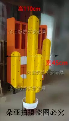 2021 exhibition new children's photography props Cactus children's real studio decoration photo studio props theme