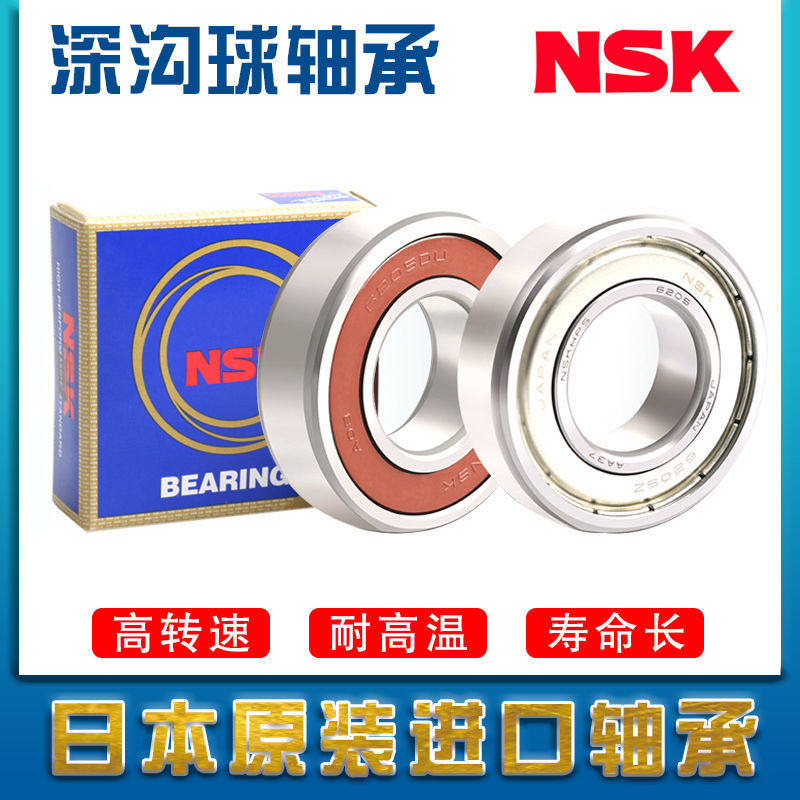 High speed Japan imported NSK bearing 6200 6201 6202 6203 6204 6205 6206 ZZ DDU