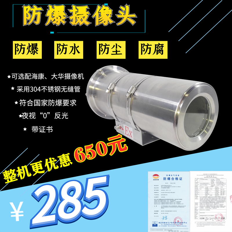 Explosion-proof shield Stainless steel shell Explosion-proof camera shield Explosion-proof camera explosion-proof monitoring