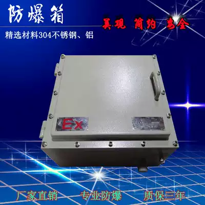 Explosion-proof box distribution box control box stainless steel explosion-proof box aluminum spray molding various models and sizes support customization