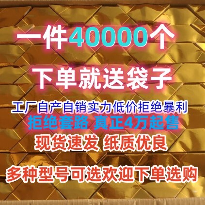 Factory Direct Sales of Gold Paper, Burnt Paper, Gold and Silver Cut-Corner Ingots, Semi-Finished Products, Handmade Folding Paper, Buddhist Temple Supplies, Wholesale by the Box Factory Direct Sales of Gold Paper, Burnt Paper, Gold and Silver Cut-Corner Ingots, Semi-Finished Products, Handmade Folding Paper, Buddhist Temple Supplies, Wholesale by the Box