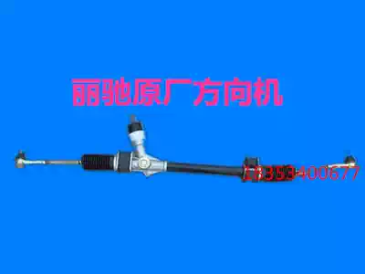 Lichi V5 E9 electric car car steering gear assembly with ball end tie rod dust cover outer ball head four-wheeler