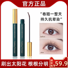 Li Jiaqi Recommends eye black Waterproof Long Curly Lasting, Colorful, Makeup Resistant, Genuine Mascara Primer