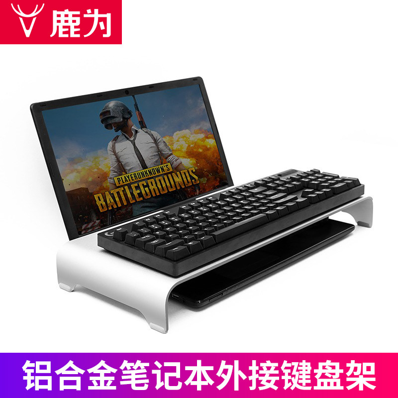 Laptop computer external keyboard frame aluminum alloy bracket heightening game depository desktop storage 15 6 inches high