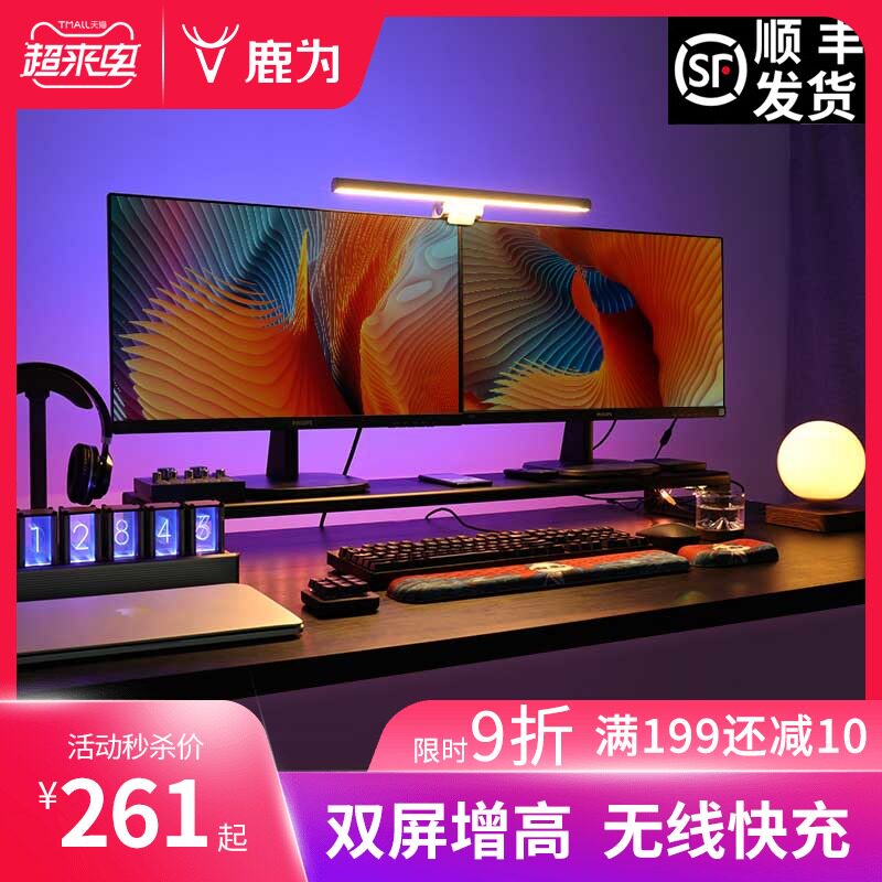 Deer increases the computer rack office desktop dual monitor extended screen desktop storage USB wireless charging