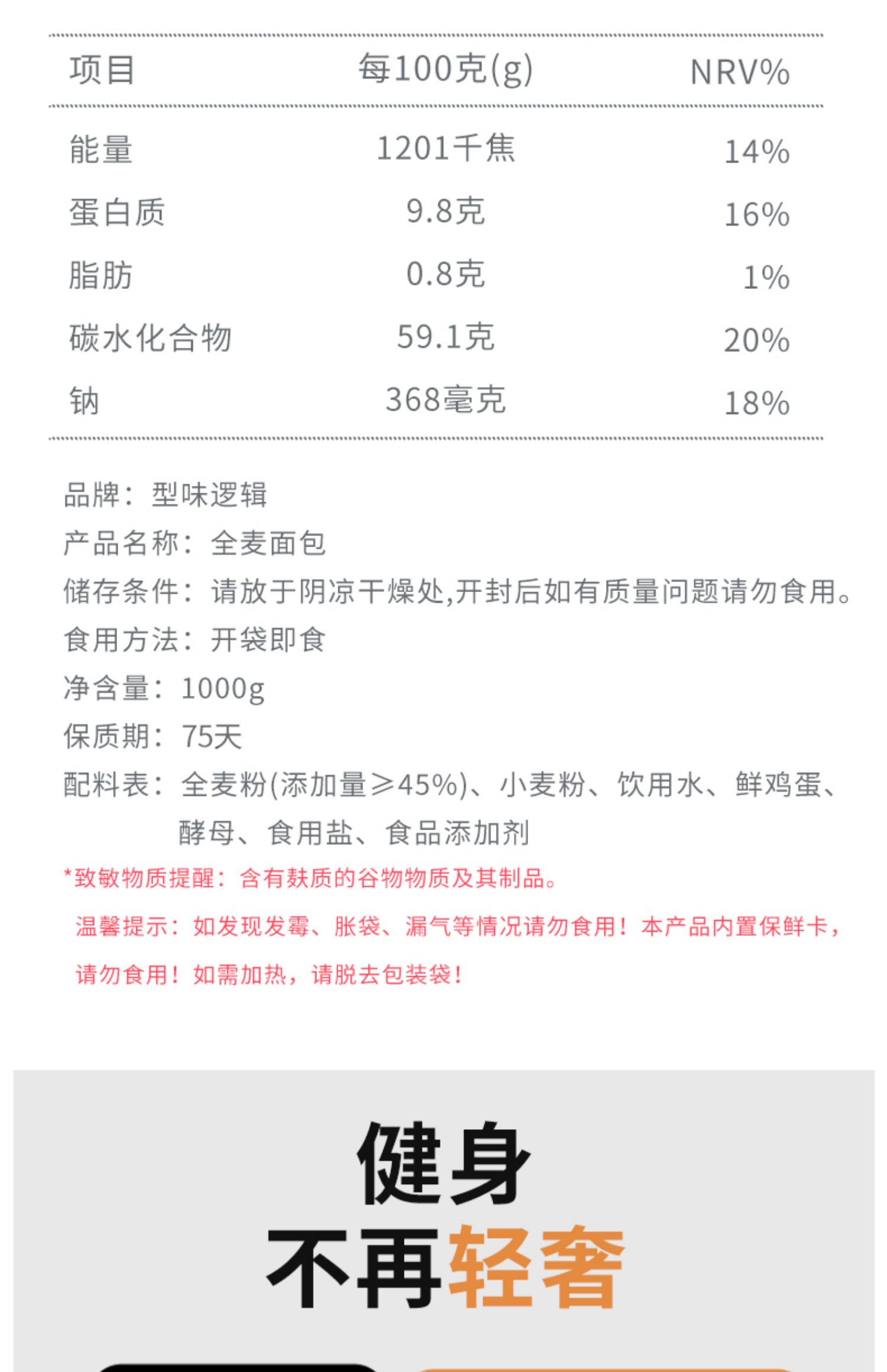 型味逻辑鹿家门全麦切片吐司面包