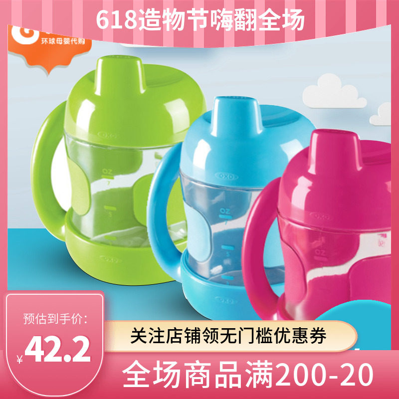 American OXO with handle anti-splash baby school drinking cup baby duckbill cup home anti-choking water drinking water cup