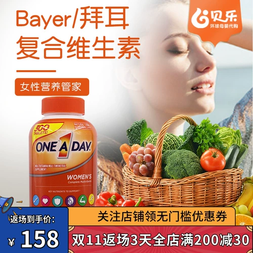 Импортированный Bayer Bayer один в день женские составные витамины и минеральные таблетки 300 капсул