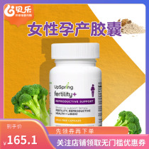 UpSpring Fertility imported from the United States 30 capsules of Yingerbao female pregnancy aid capsules to prepare for pregnancy