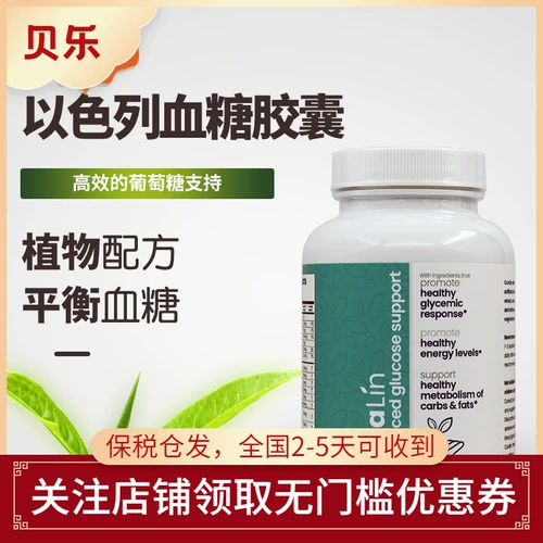 American Curalife Curalin Israel Капсулы для баланса уровня сахара и инсулина в крови 180 капсул