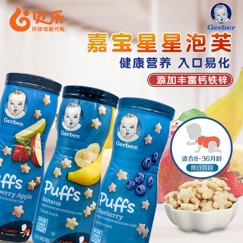 gerber star snacks