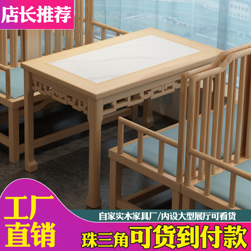 Guochao New Chinese Solid Wood Cassette Sofa Xiangvegetable Restaurant Tea Restaurant Original Wood Color Fire Pot Shop Dining Table And Chairs Barbecue-Taobao