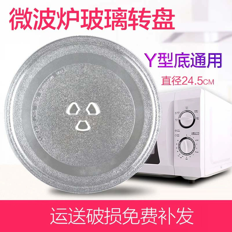 Midea Microwave Oven Glass Turntable M1-211A/213C Tray Base Galanz Universal Accessories Light Wave Oven