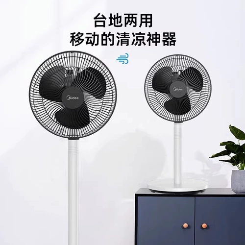 Midea Electric Fan Landing Homeving сильная ветроэнергетика Вертикальная мощность -Shake Head -On -Tatable Fan Sag25ca