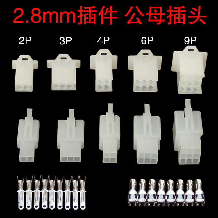2 8 Motoelectric vehicle connector connector Copper 23469 hole P male and female docking harness hyperlink plug