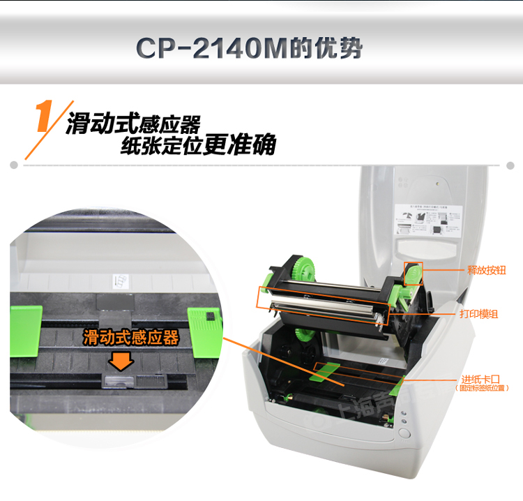 Máy in nhãn mã vạch chân dung máy CP-2140M nhãn trang sức - Thiết bị mua / quét mã vạch