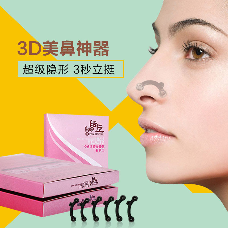 Invisible Heightening Beauty Nose Artifact Slim Nose Wing Shrink Nose Farewell Ugly Nose Stand Out Your New Height Straight Nose