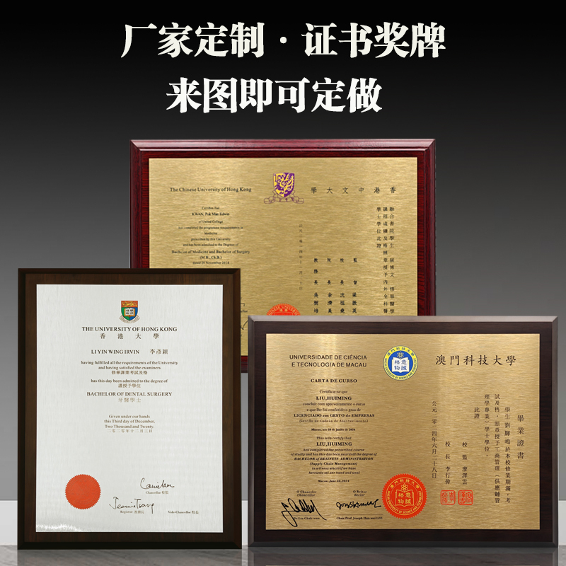 High-End Walnut Wood Certificate with Metal Medal and Wooden Base for University Degrees, Honor Plaque, Hanging Frame, and Commemorative Display High-End Walnut Wood Certificate with Metal Medal and Wooden Base for University Degrees, Honor Plaque, Hanging Frame, and Commemorative Display