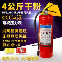 Portable ABC Dry powder fire extinguisher 4kg Fire years inspection on-board vehicle Domestic fire extinguisher 4 kg