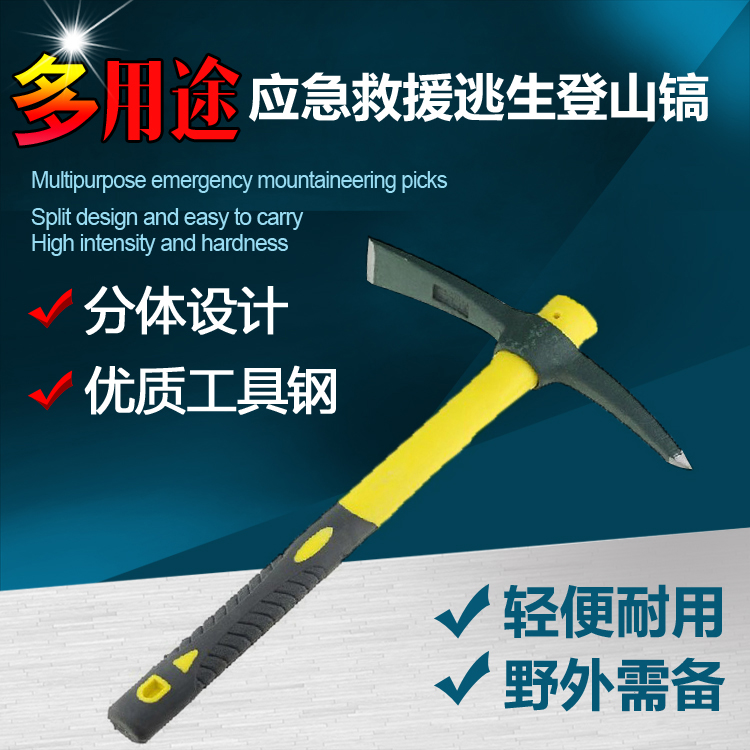 2015 Earthquake Emergency Rescue Mountaineering Pick Ocean Pick Steel Pick Head Escape Disaster Relief Tool Flat Pointed Pick