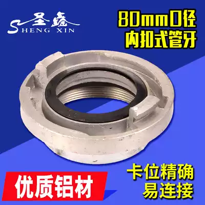 Shengxin 80mm internal buckle pipe 3 inch pipe tooth fire fighting