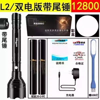 001-L2 Long Model [2 Electric Power 1 Заряд] бесплатный USB-свет