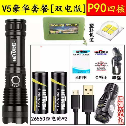 猎途 Перезаряжаемый супер яркий фонарь, светодиодный дорожный логический светильник, P90