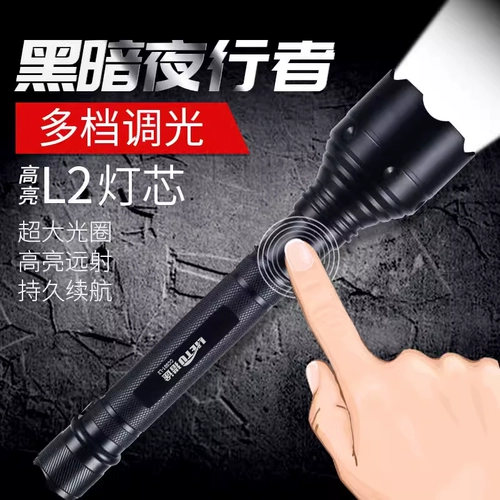 猎途 Домохозяйство L2 Желтая световая фонарика Перезаряжаемая высокая световая длинная дальностя