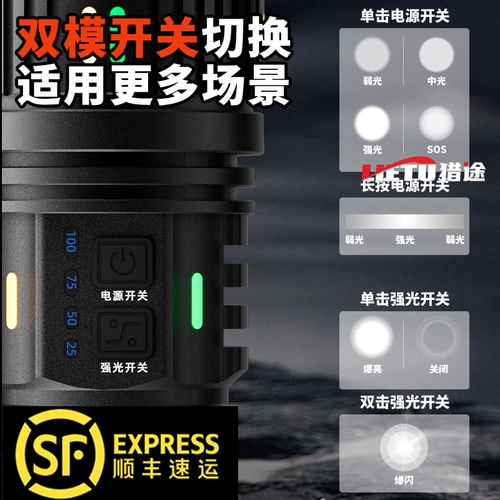 猎途 Дорожный супер яркий фонарь с зарядкой, сверхдлинные вместительные и большые литиевые батарейки с лазером