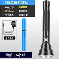 75W Одноъядерный стандартный подарок-нет.