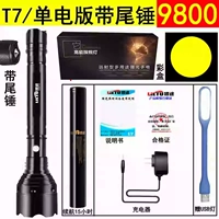 001-T7 Желтый свет [1 электрический 1 заряд] бесплатный USB-свет