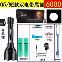 001-q5 короткая модель [2 Электроэлектрическая мощность 1 Зарядка] Бесплатный USB-свет