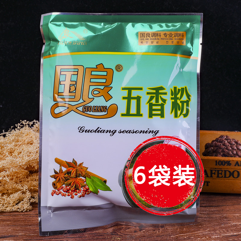 200g * 6 bags of Guoliang 5 fragrant powder Sprinkling Barbecue seasoning Hangzhou Zhengzong Commercial seasonings special bagging