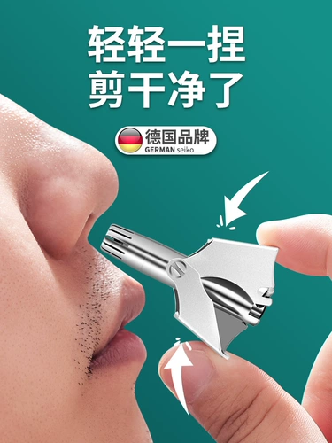 Мужской триммер, безопасные ножницы из нержавеющей стали, 14 года, цвет, Германия