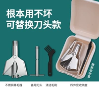 Носовой резак+запасная голова ножа/не боясь плохой