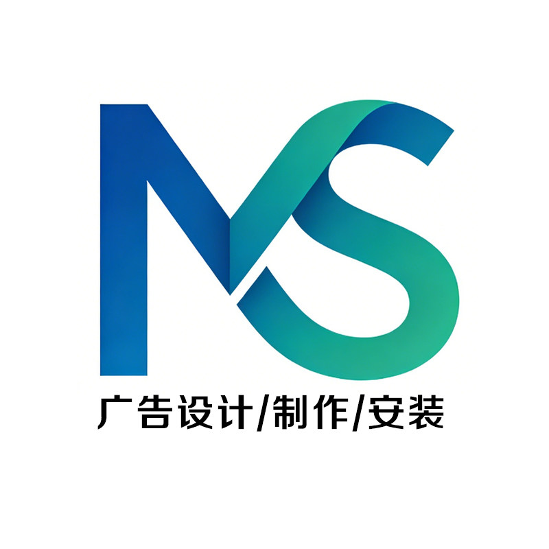 美尚广告定制的LOGO