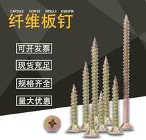 Cross countersunk self-tapping screw drywall nail flat head wood screw fiberboard nail M3 5M3M2 fiberboard nail