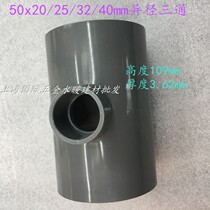 50x20 25 32 40mm heterodiameter three-way heterodiameter size head direct grey PVC joint fittings resistant to acid and acid