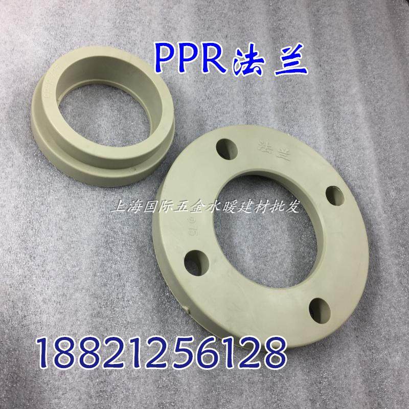 Flange PPR flange 75mm flange DN65PPR plastic flange sheet 2 5 inch hot and cold water pipe flange joint