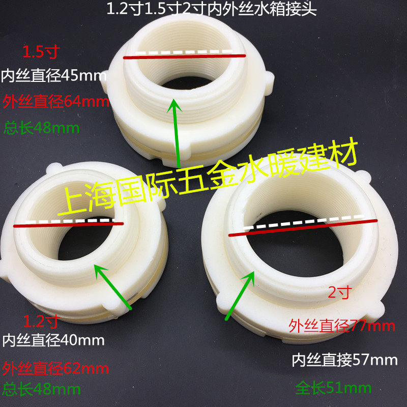 50 Water tank connector ABS plastic connector 1 2 inch 1 inch and a half 2 inch inner and outer wire interface Water tower fish tank pool bucket