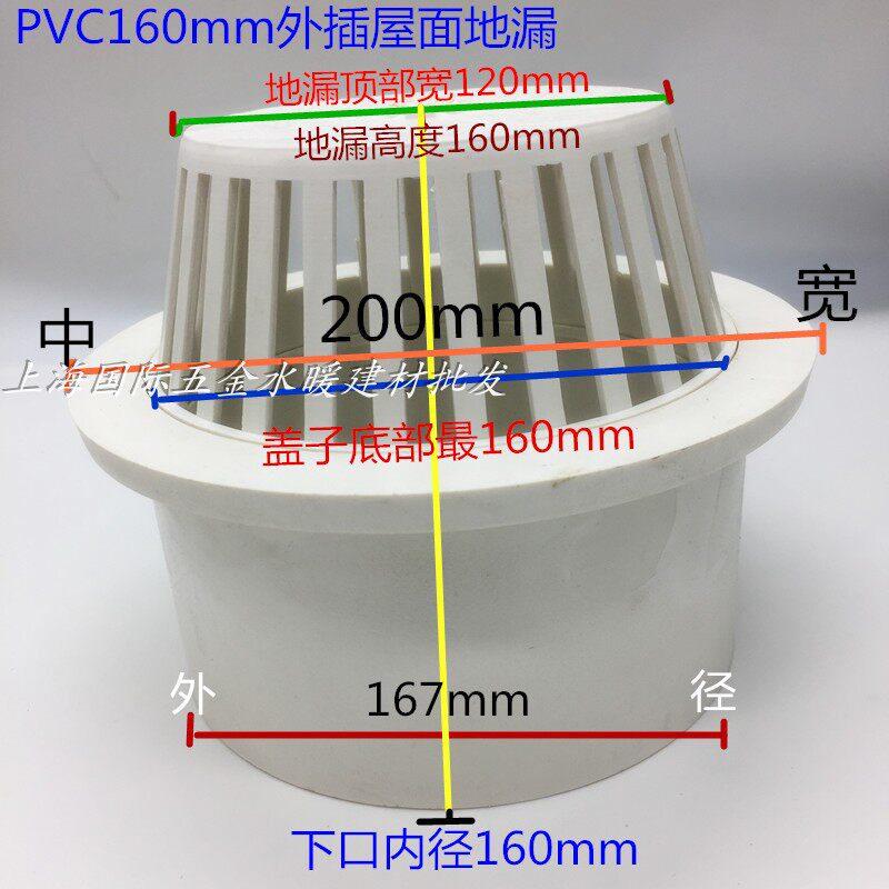 PVC floor drain 160mm rooftop roof plug-in floor drain drainage round rain groove breathable cap vent plastic