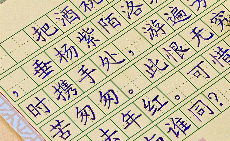 练字必练50字,练字必练的30个字,练字50字素材_大山谷图库