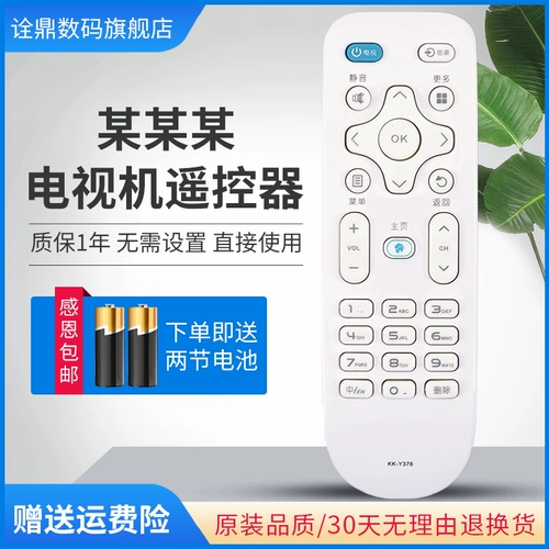 Применимо Konka TV Remote Control KK-Y378 LED55K35A KK-Y378A TONG KK-Y378C LED55K35U LED43/39K35A LED32S1 V58U