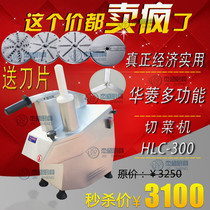 Original Wararing HLC-300 Commercial Fully Automatic Vegetable Cutting Machine Multifunction Cut Silk Machine Vegetable Sliced Potato Machine