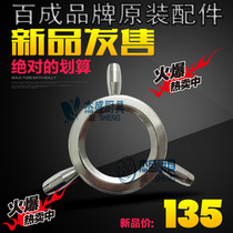 100 to be accessories JR-32 Meat Grinder handwheel Meat Machine Accessories Fixed Board Fixed Handwheel Meat Grinder