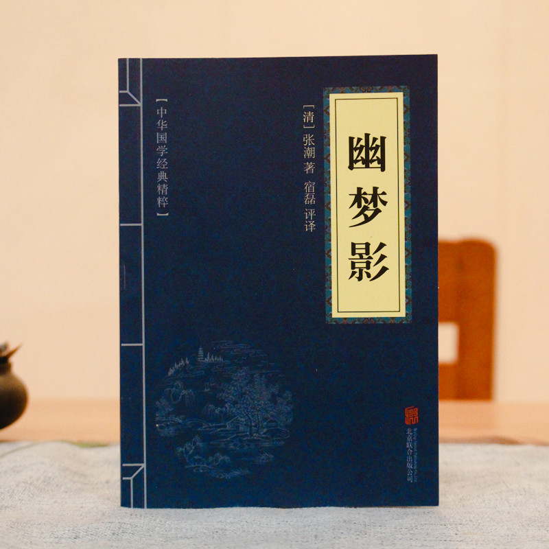 The original translation of Chinese classic Chinese scholarship is trending